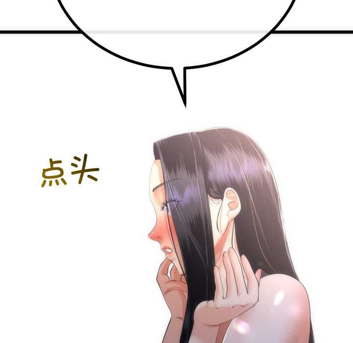 与初恋的以外同居 - 第50話 - page 104