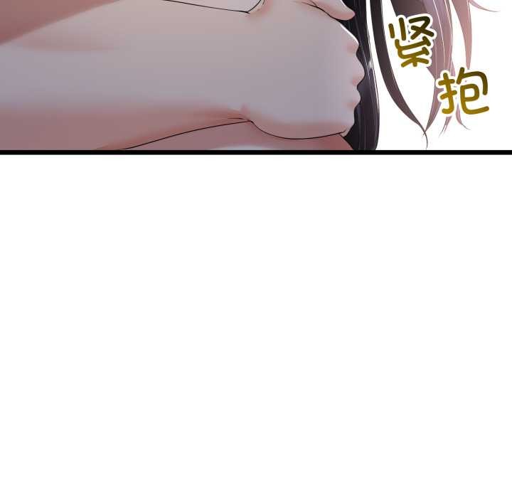 与初恋的以外同居 - 第50話 - page 107