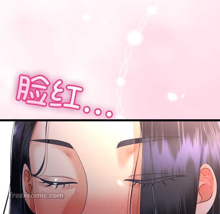 与初恋的以外同居 - 第50話 - page 112