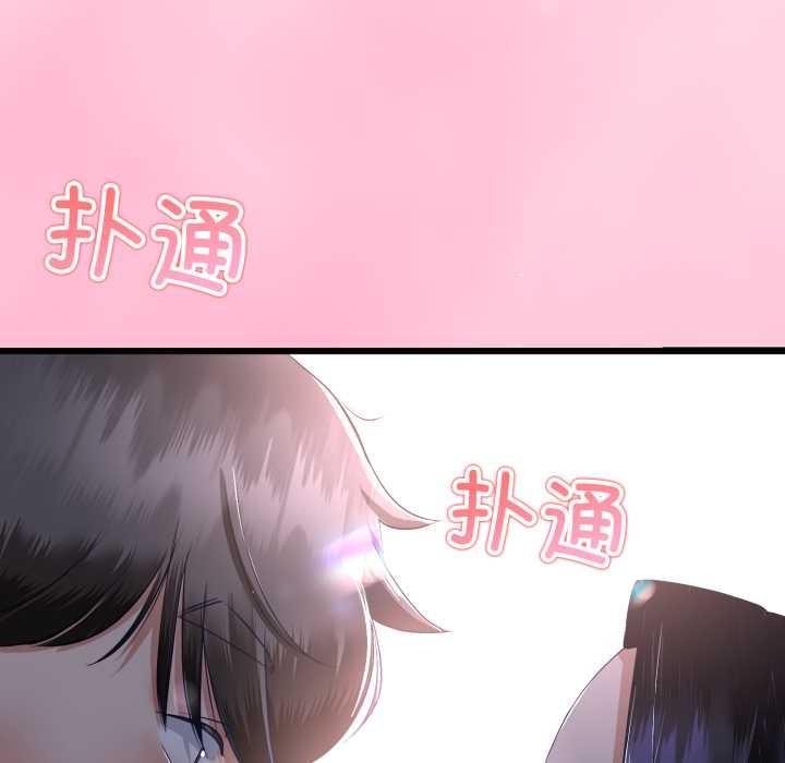 与初恋的以外同居 - 第50話 - page 114