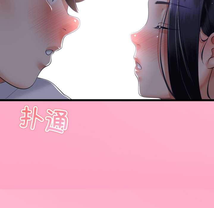 与初恋的以外同居 - 第50話 - page 115