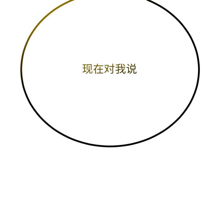 与初恋的以外同居 - 第50話 - page 124