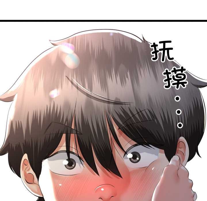 与初恋的以外同居 - 第50話 - page 125