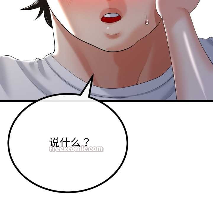 与初恋的以外同居 - 第50話 - page 126