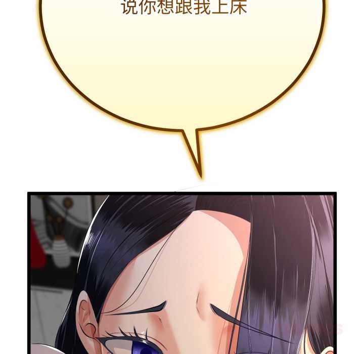 与初恋的以外同居 - 第50話 - page 129