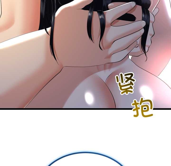 与初恋的以外同居 - 第50話 - page 135