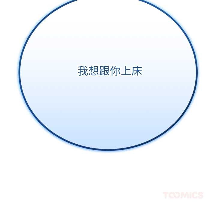 与初恋的以外同居 - 第50話 - page 138