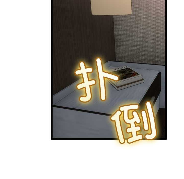 与初恋的以外同居 - 第50話 - page 142