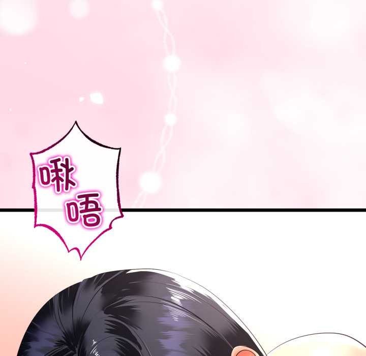 与初恋的以外同居 - 第50話 - page 146
