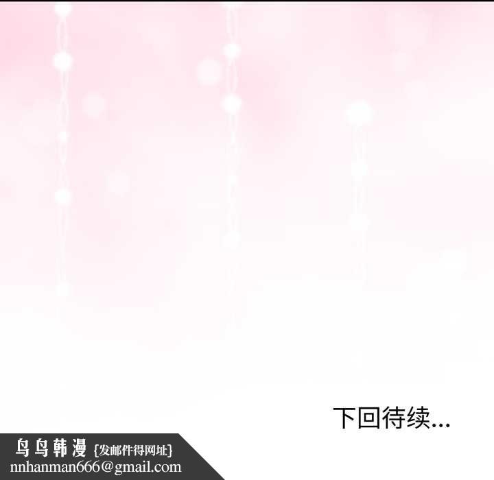 与初恋的以外同居 - 第50話 - page 151