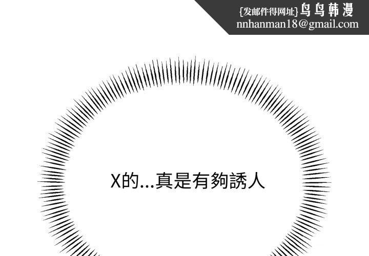 与初恋的以外同居 - 第52話 - page 1