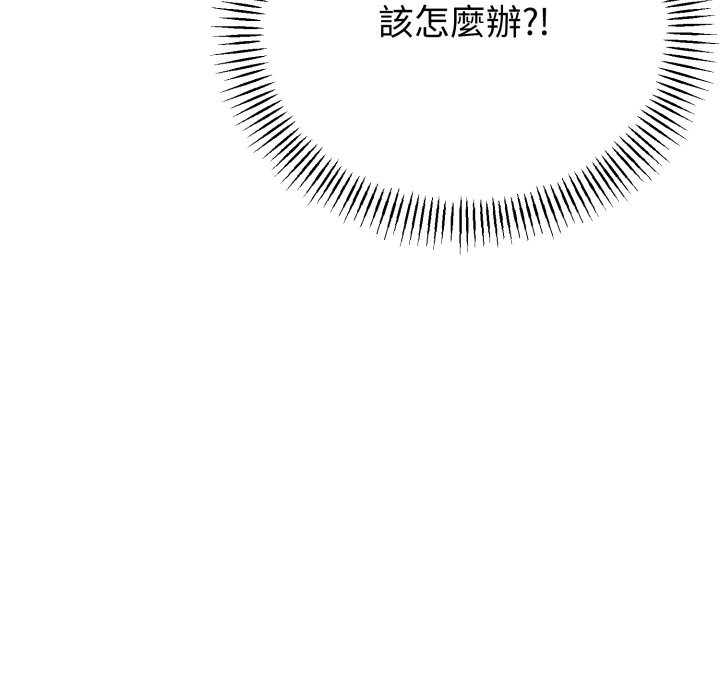 与初恋的以外同居 - 第52話 - page 8