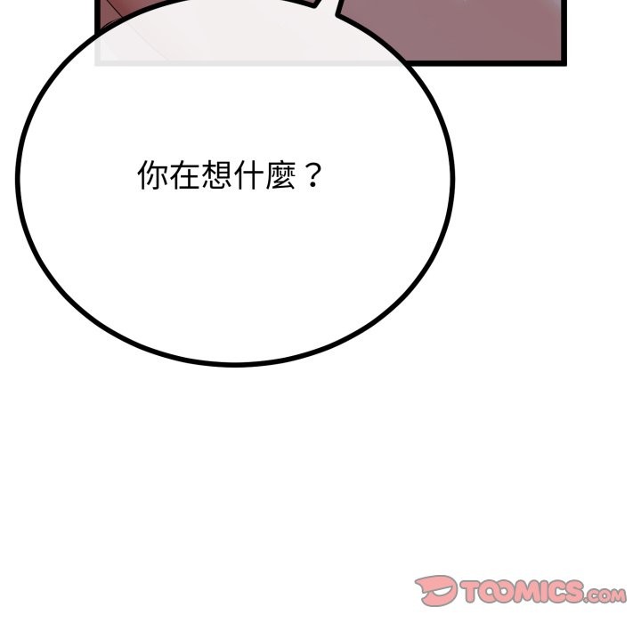 与初恋的以外同居 - 第52話 - page 21
