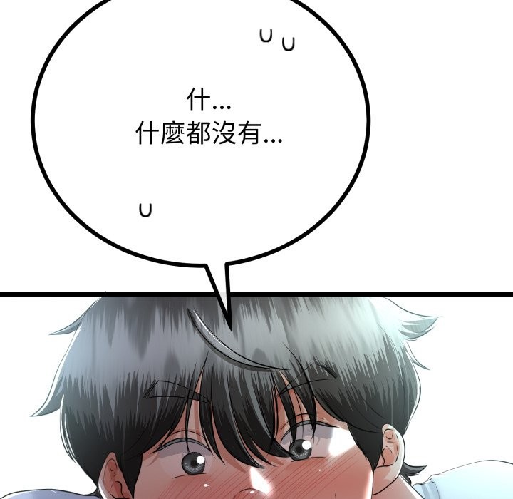 与初恋的以外同居 - 第52話 - page 24