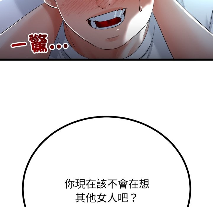 与初恋的以外同居 - 第52話 - page 25