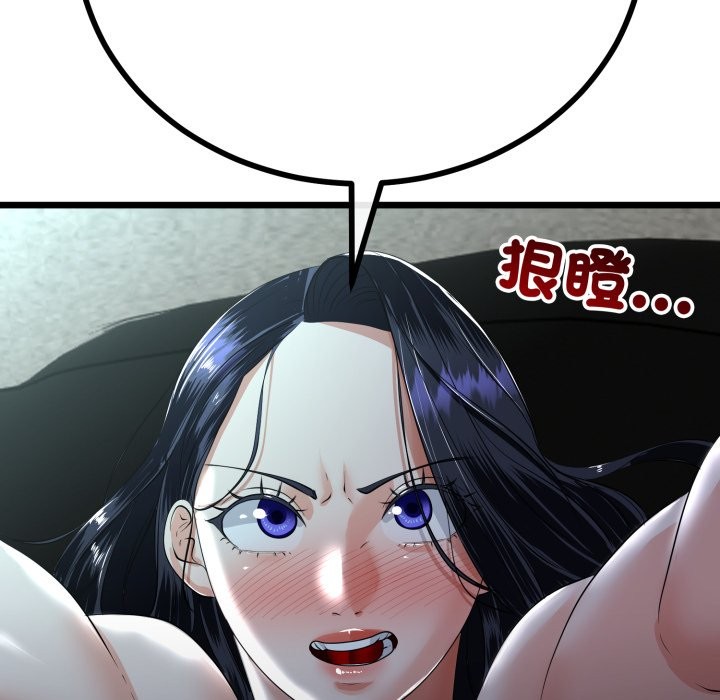 与初恋的以外同居 - 第52話 - page 26