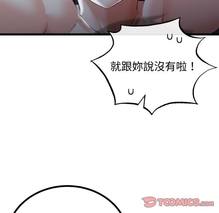 与初恋的以外同居 - 第52話 - page 27