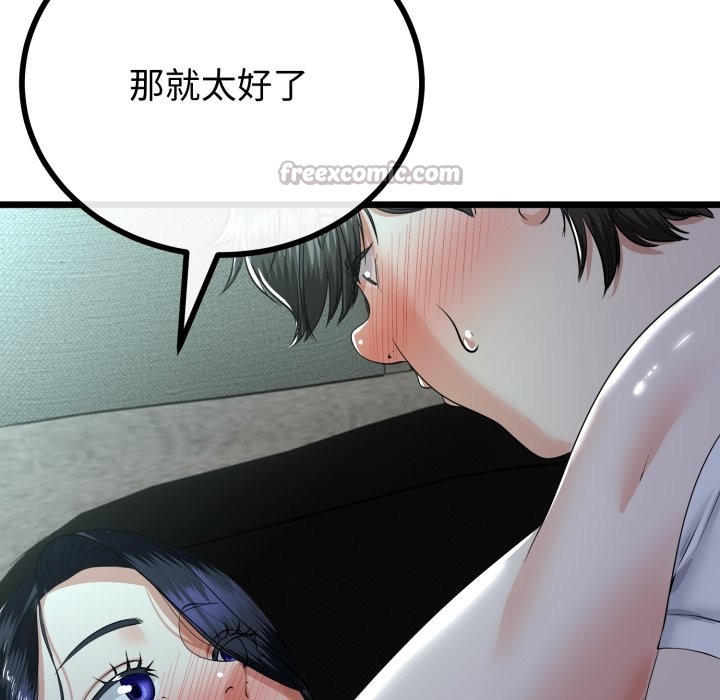 与初恋的以外同居 - 第52話 - page 28