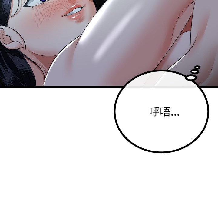 与初恋的以外同居 - 第52話 - page 29