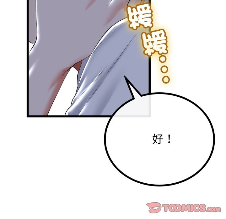 与初恋的以外同居 - 第52話 - page 33