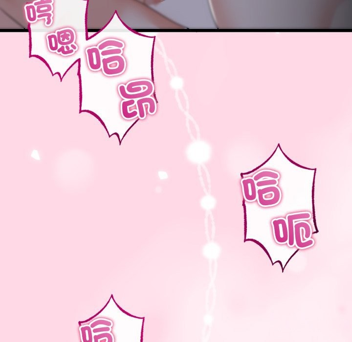 与初恋的以外同居 - 第52話 - page 37