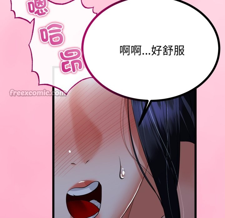 与初恋的以外同居 - 第52話 - page 42