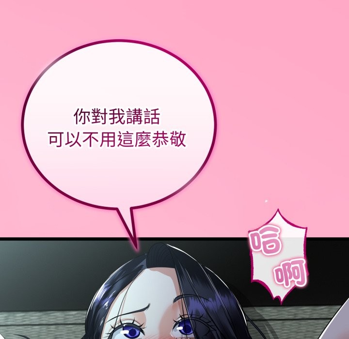 与初恋的以外同居 - 第52話 - page 44