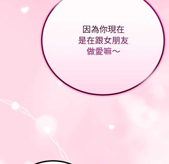 与初恋的以外同居 - 第52話 - page 46
