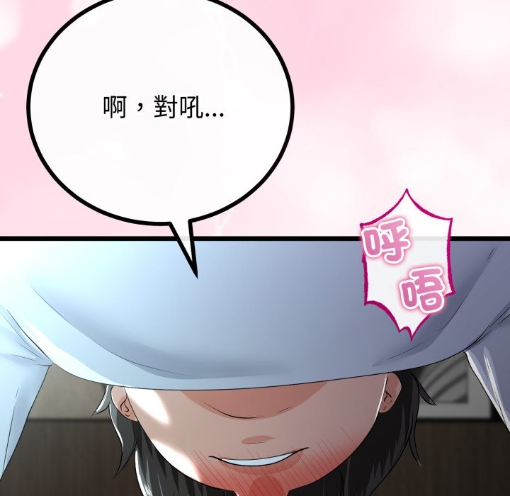 与初恋的以外同居 - 第52話 - page 47