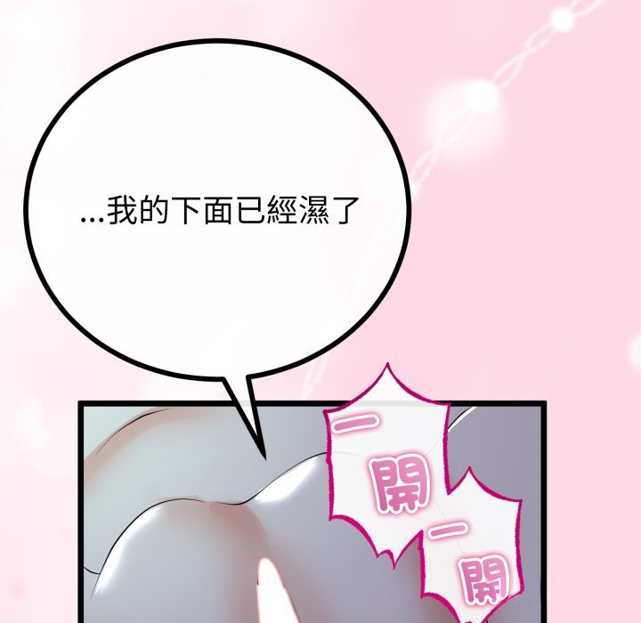与初恋的以外同居 - 第52話 - page 49