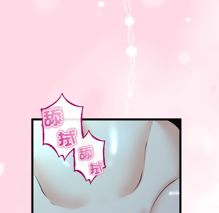 与初恋的以外同居 - 第52話 - page 59