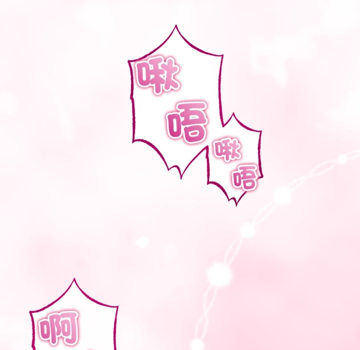 与初恋的以外同居 - 第52話 - page 61