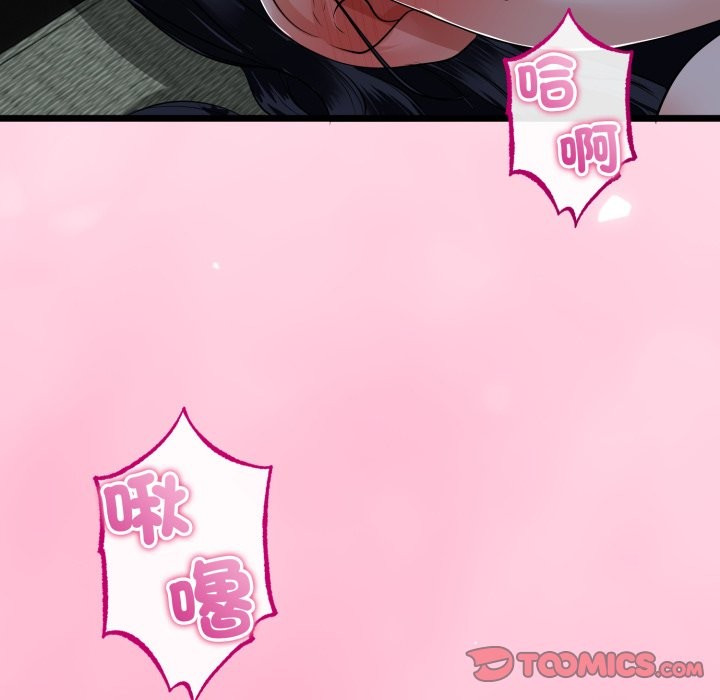 与初恋的以外同居 - 第52話 - page 63