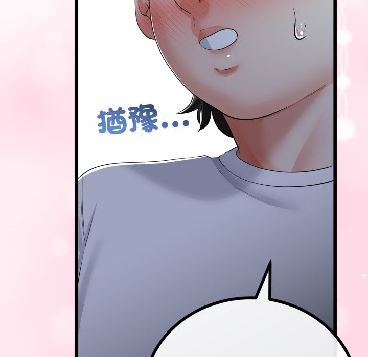 与初恋的以外同居 - 第52話 - page 67
