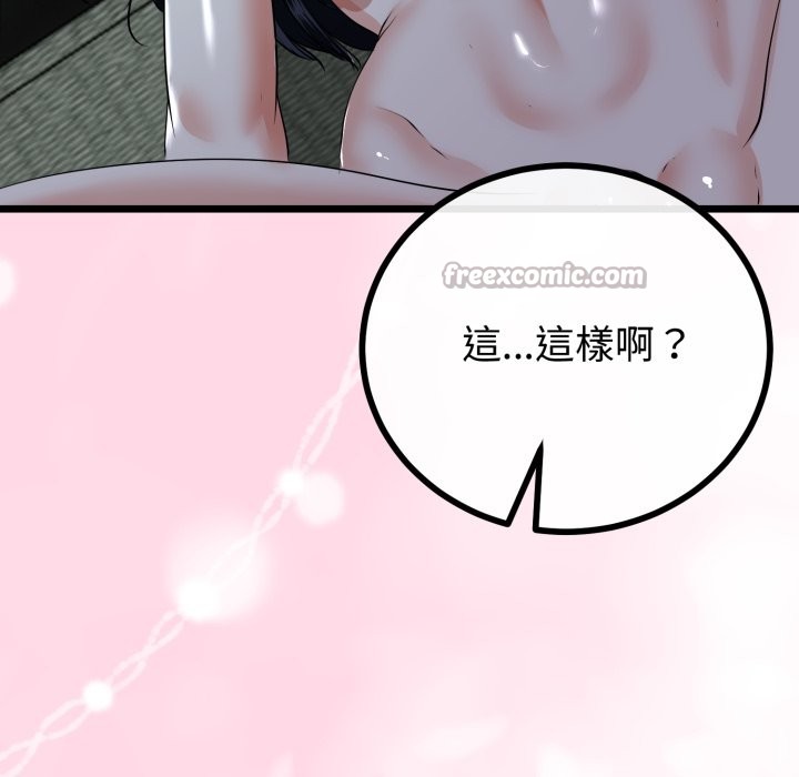 与初恋的以外同居 - 第52話 - page 70
