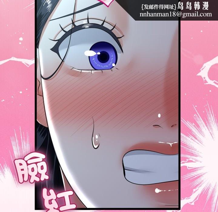 与初恋的以外同居 - 第52話 - page 73