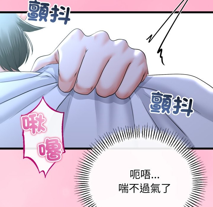 与初恋的以外同居 - 第52話 - page 77