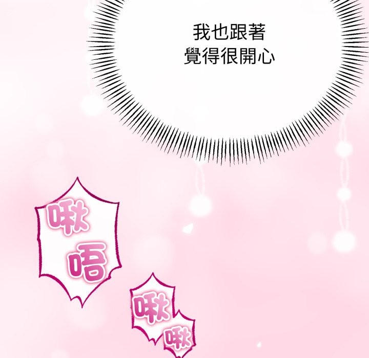 与初恋的以外同居 - 第52話 - page 86