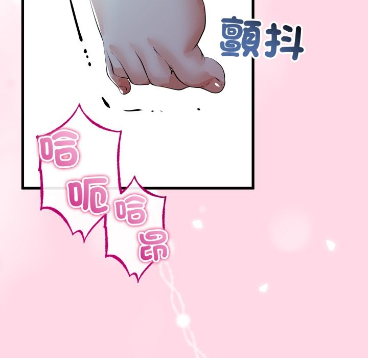 与初恋的以外同居 - 第52話 - page 95