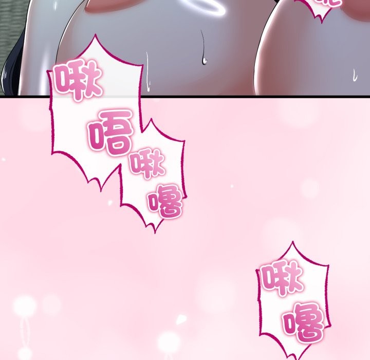 与初恋的以外同居 - 第52話 - page 97