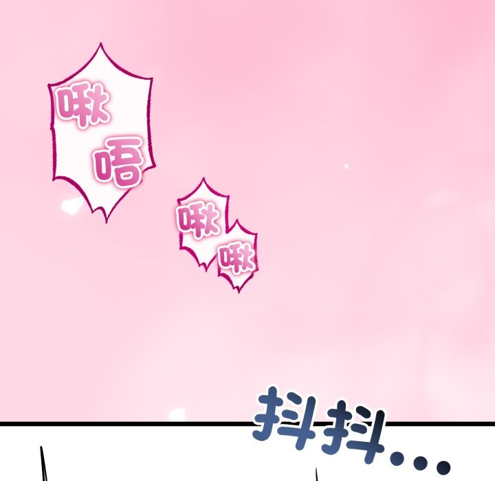 与初恋的以外同居 - 第52話 - page 102