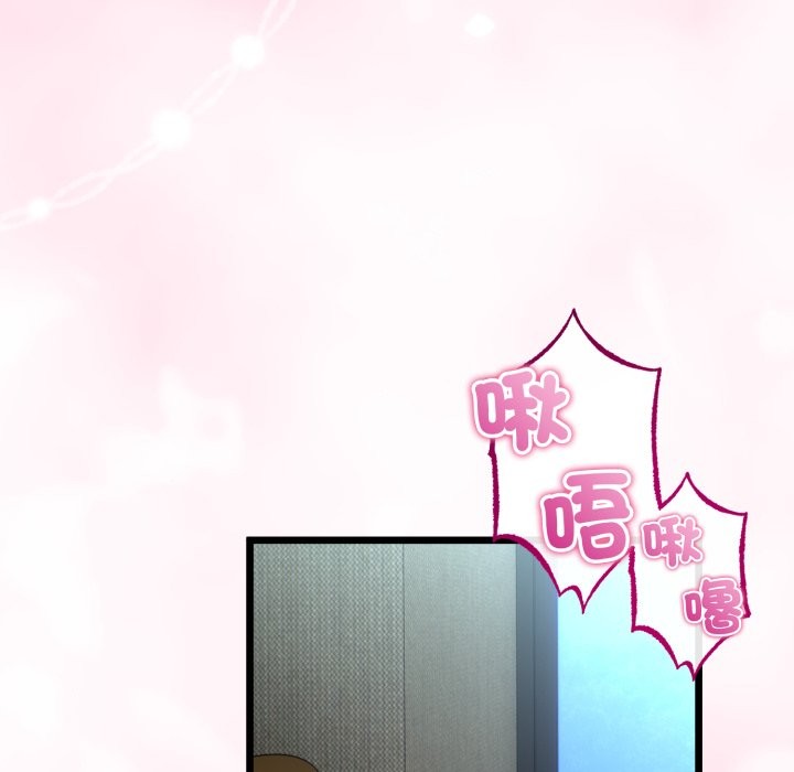与初恋的以外同居 - 第52話 - page 104