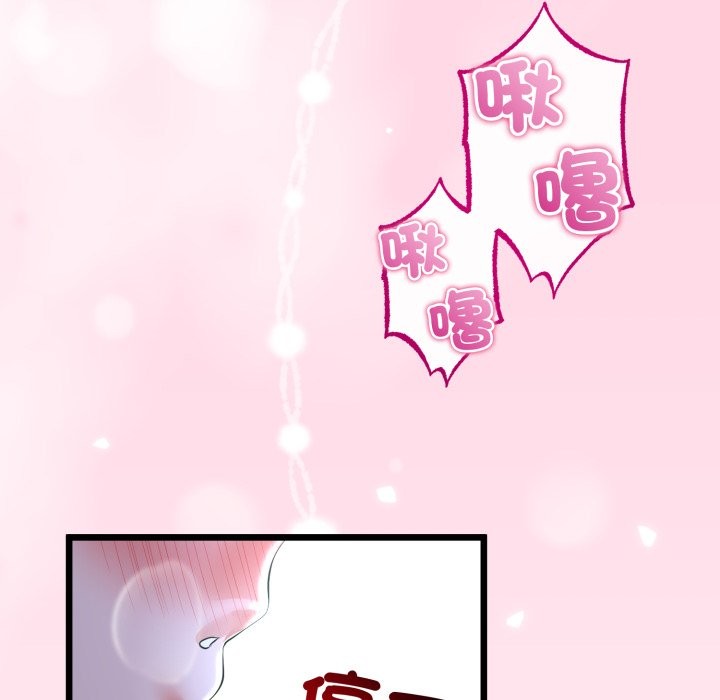 与初恋的以外同居 - 第52話 - page 106