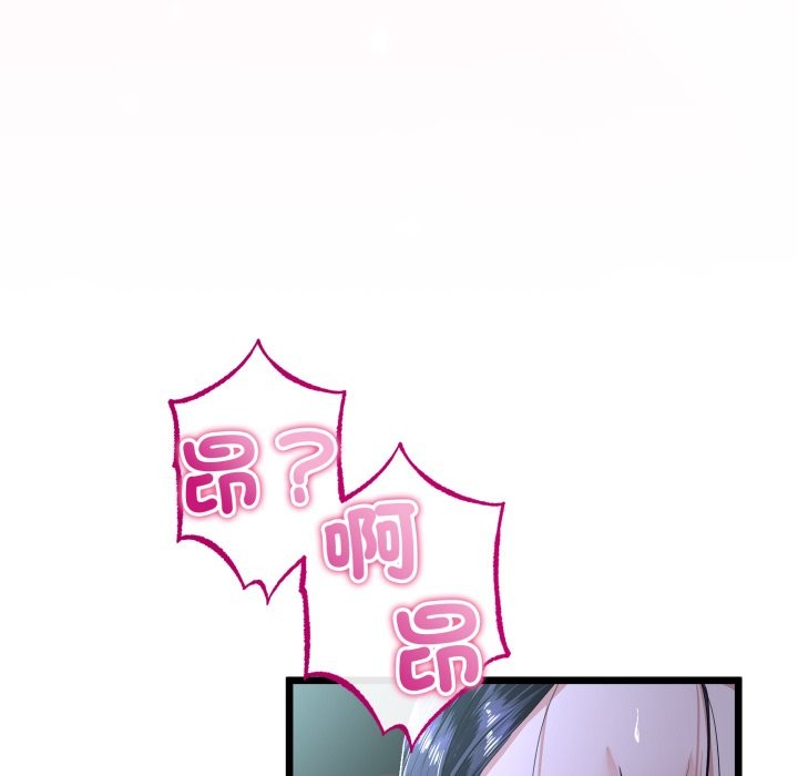 与初恋的以外同居 - 第52話 - page 108