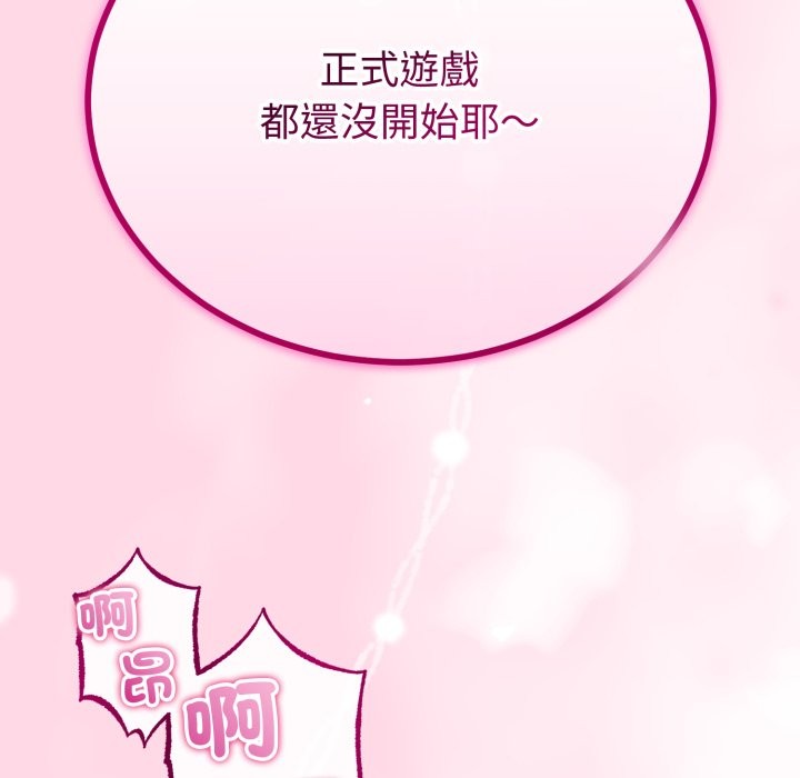与初恋的以外同居 - 第52話 - page 116