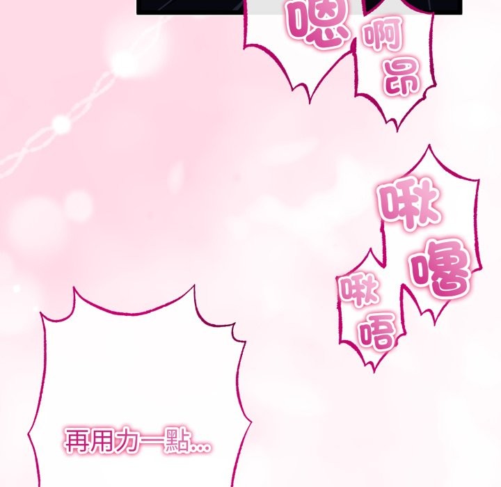 与初恋的以外同居 - 第52話 - page 128