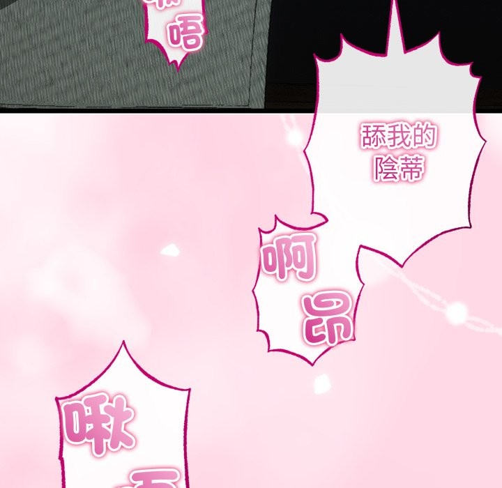 与初恋的以外同居 - 第52話 - page 130