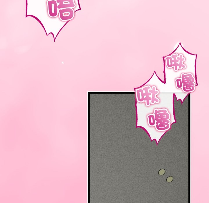 与初恋的以外同居 - 第52話 - page 131