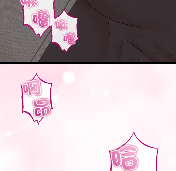 与初恋的以外同居 - 第52話 - page 136