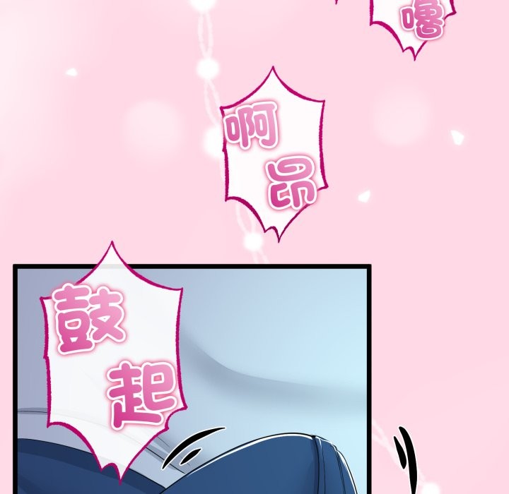 与初恋的以外同居 - 第52話 - page 139